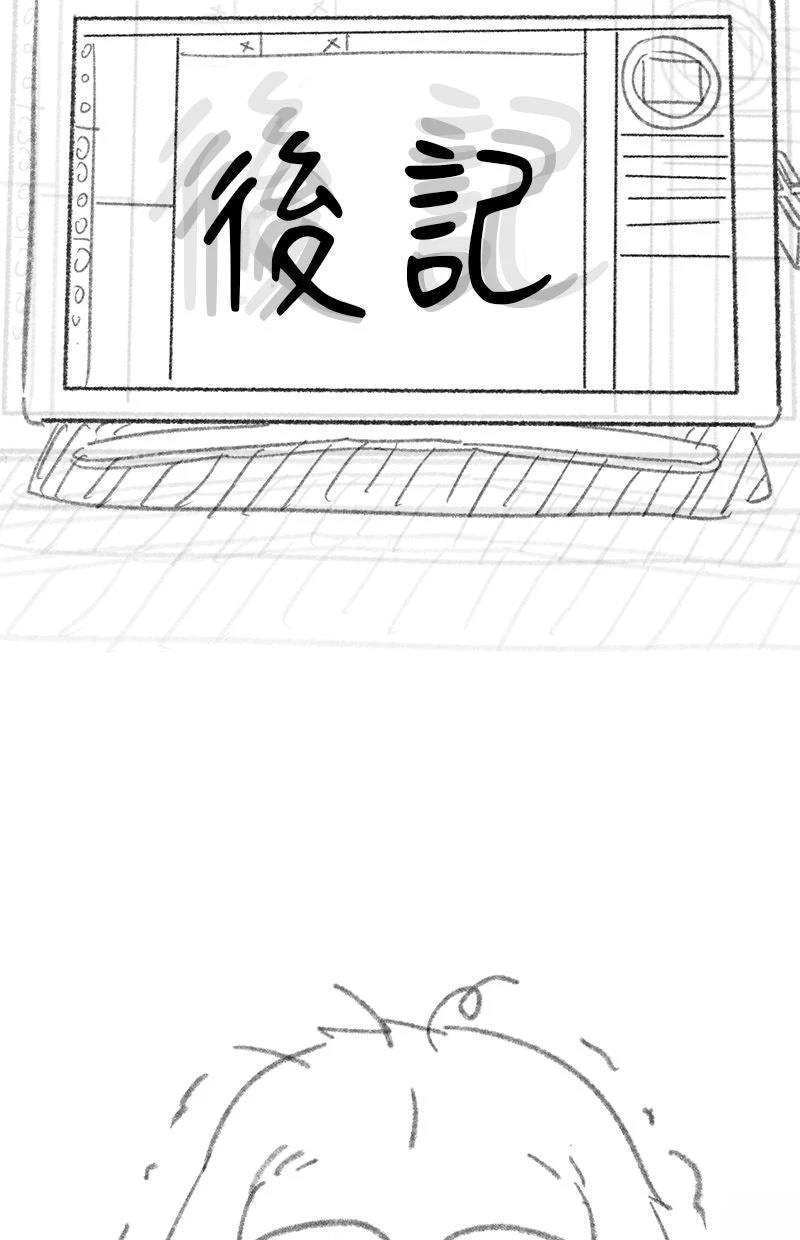 后记6