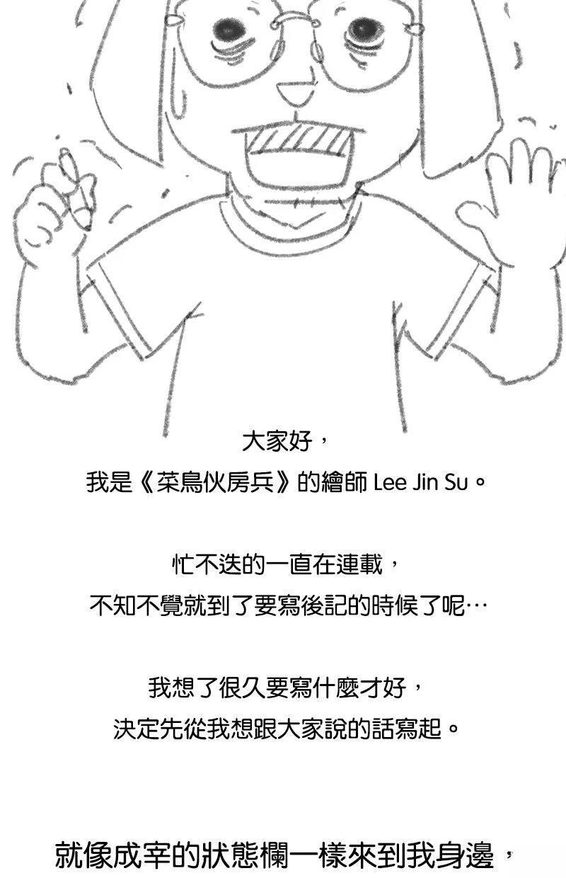 后记7