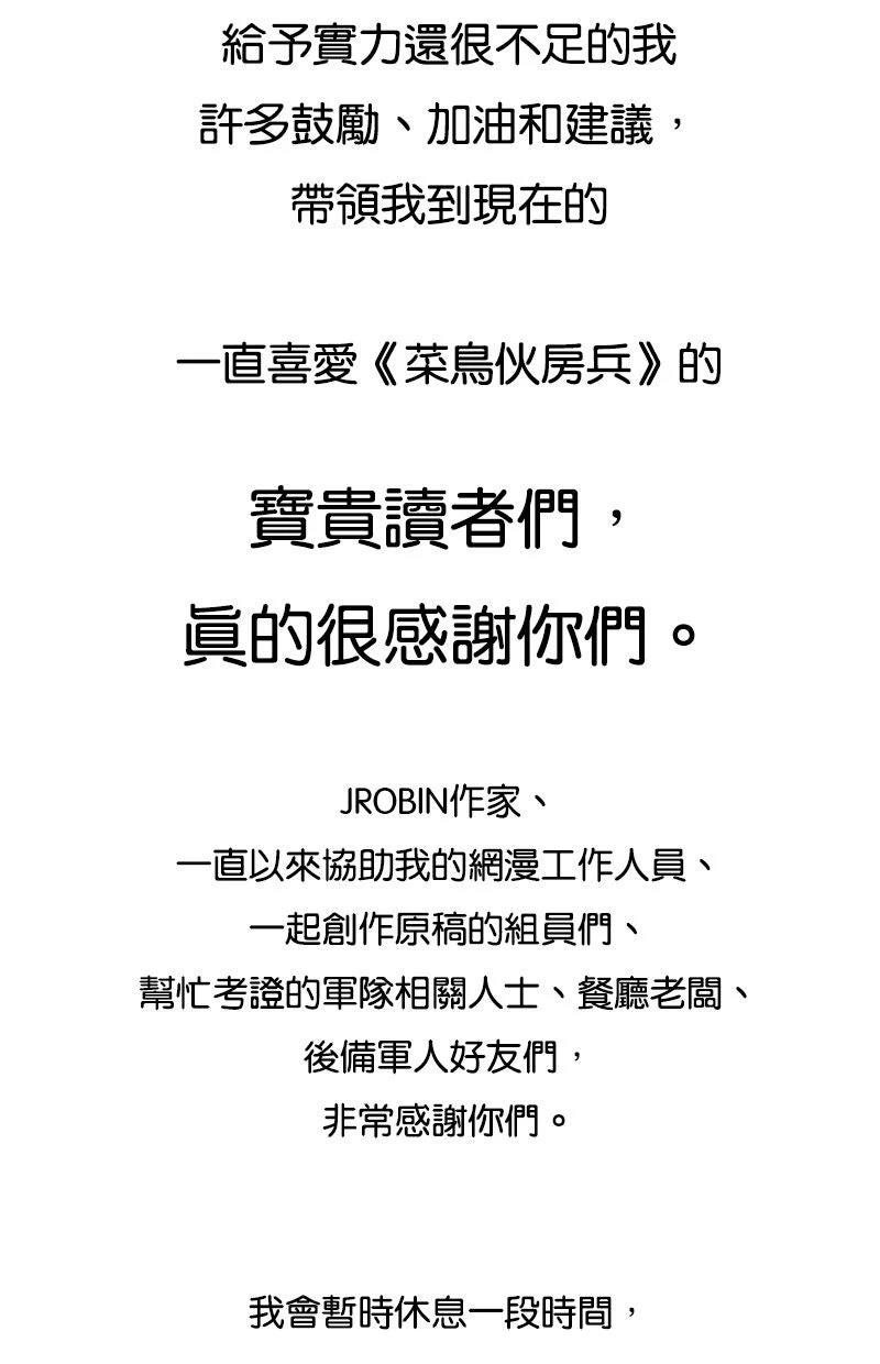 后记8