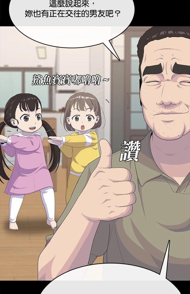 第227话49