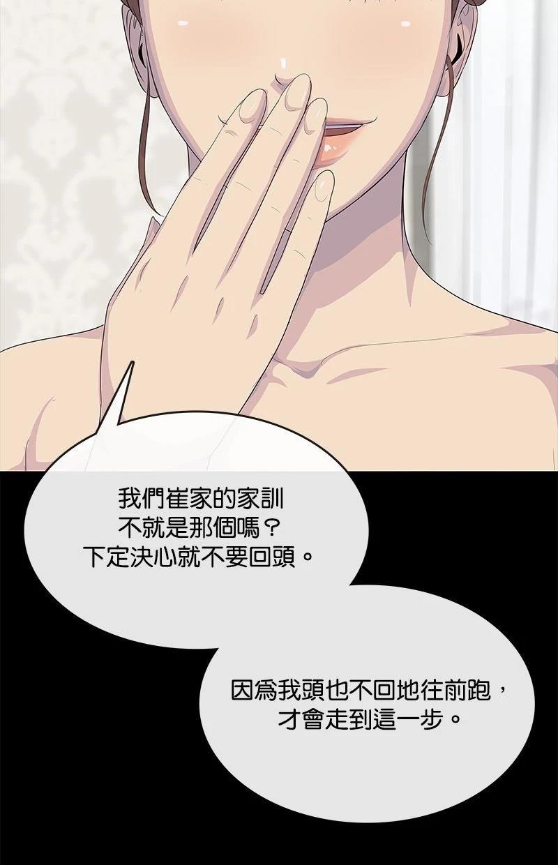 第227话65