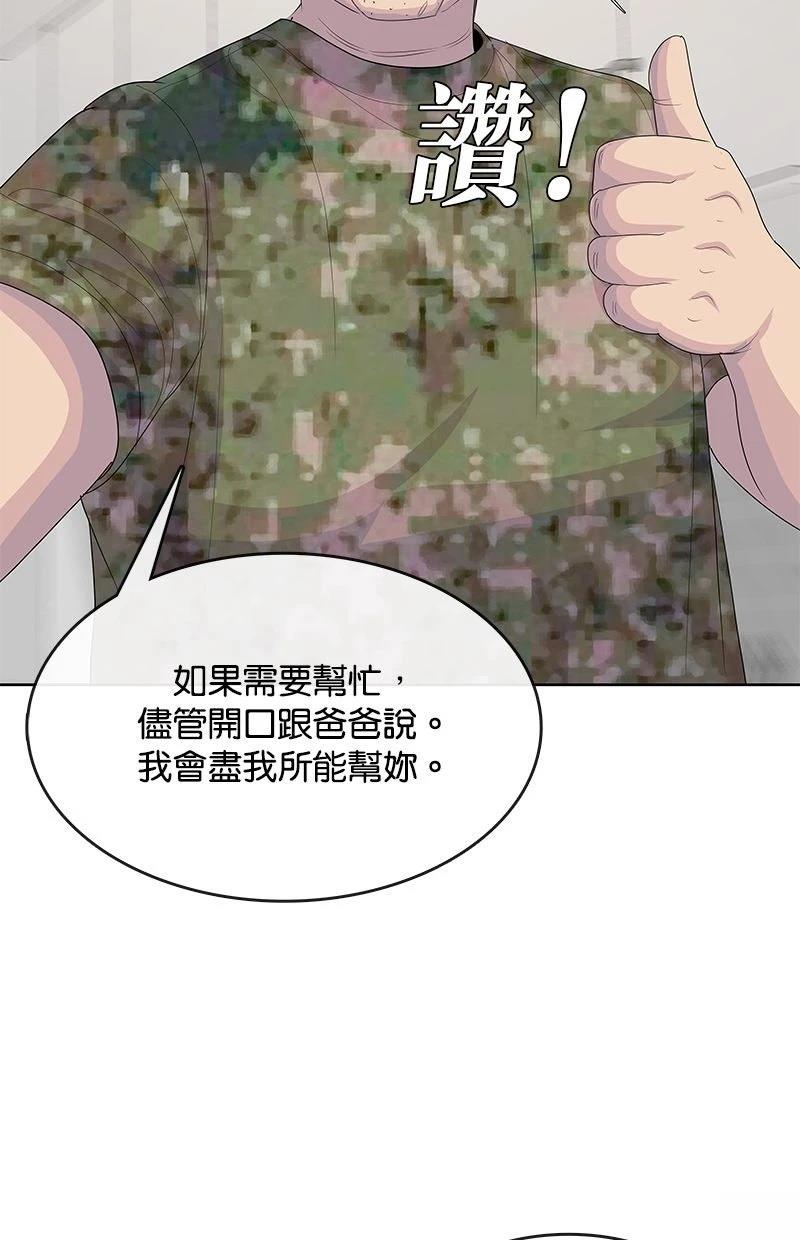 第227话70