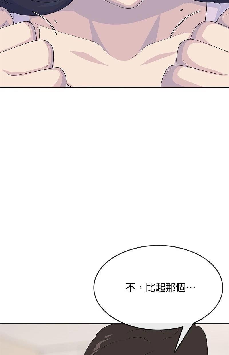 第227话74