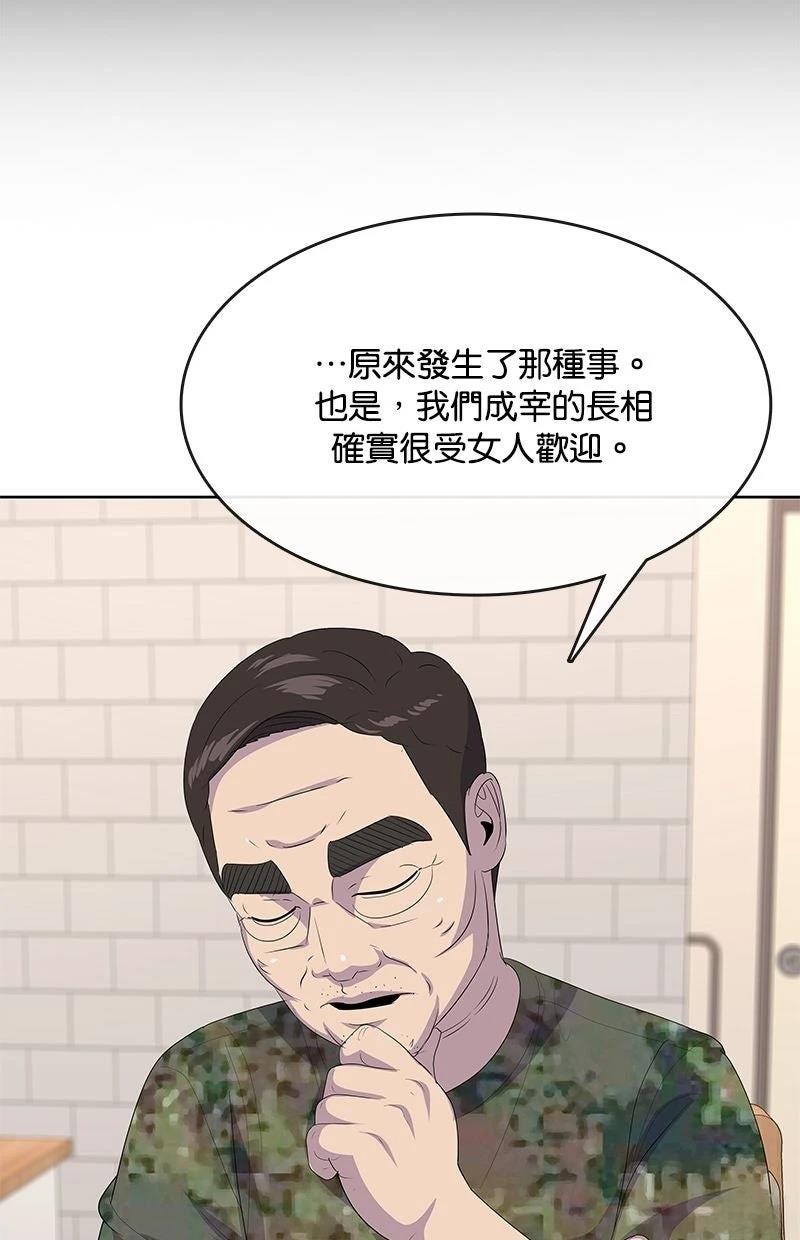 第227话33