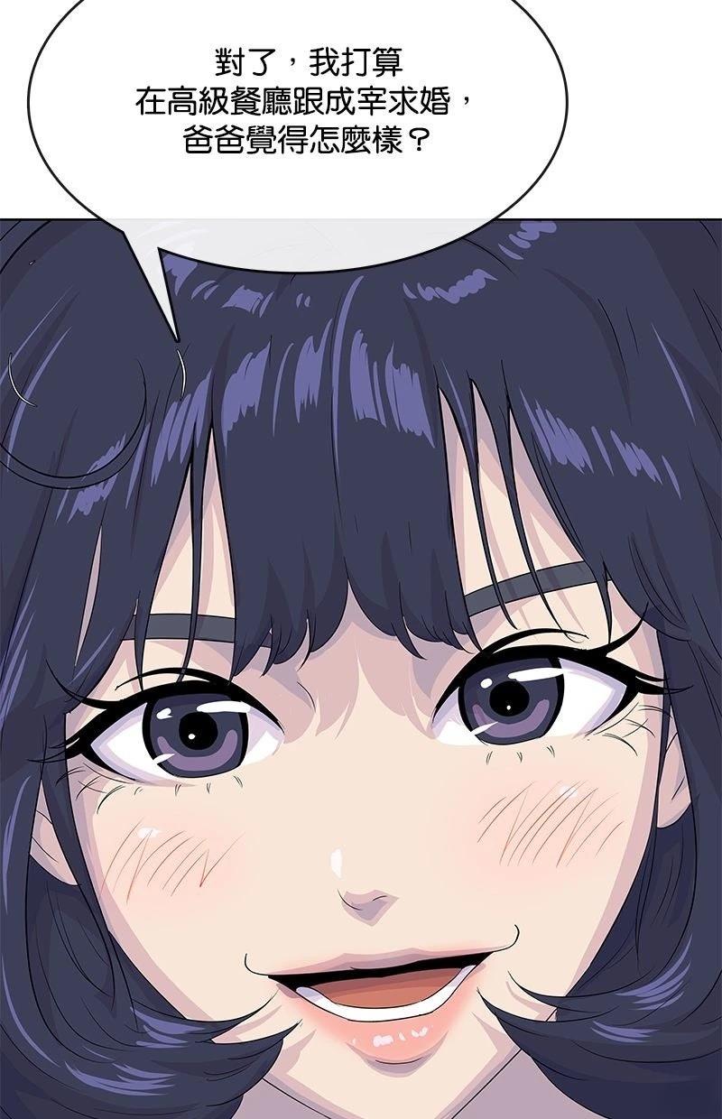 第227话73