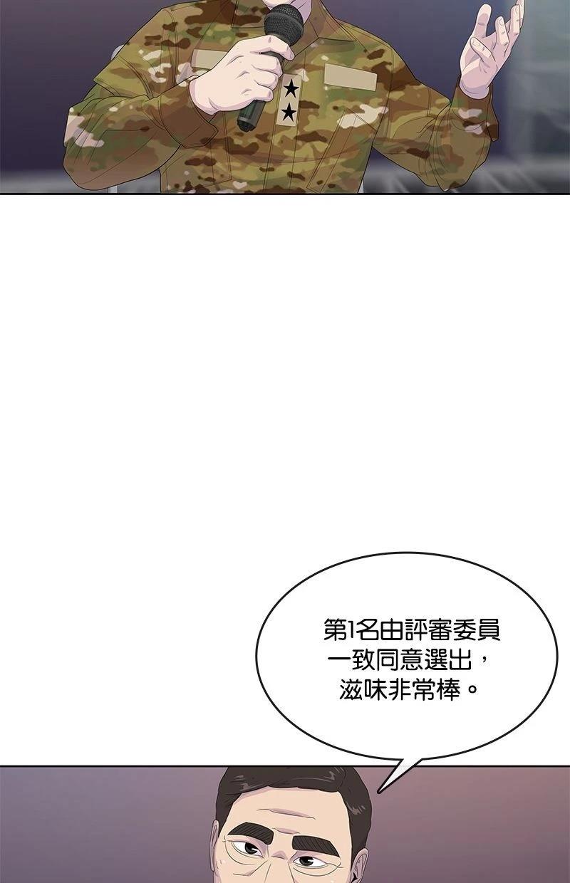 第169话76