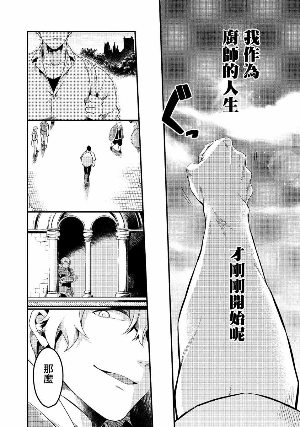 第1话19
