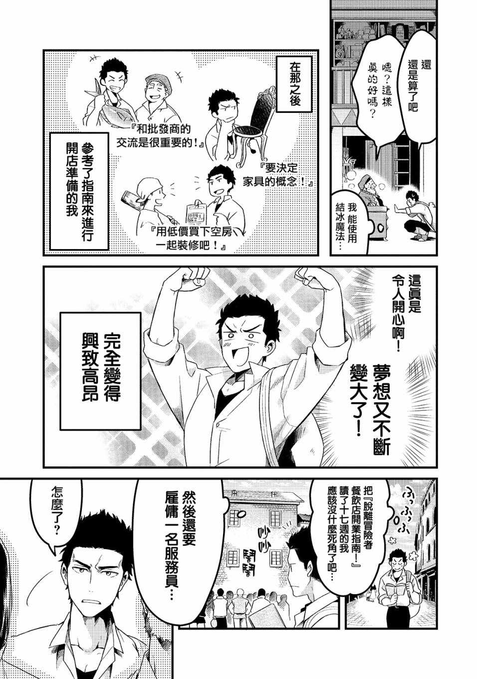 第1话21