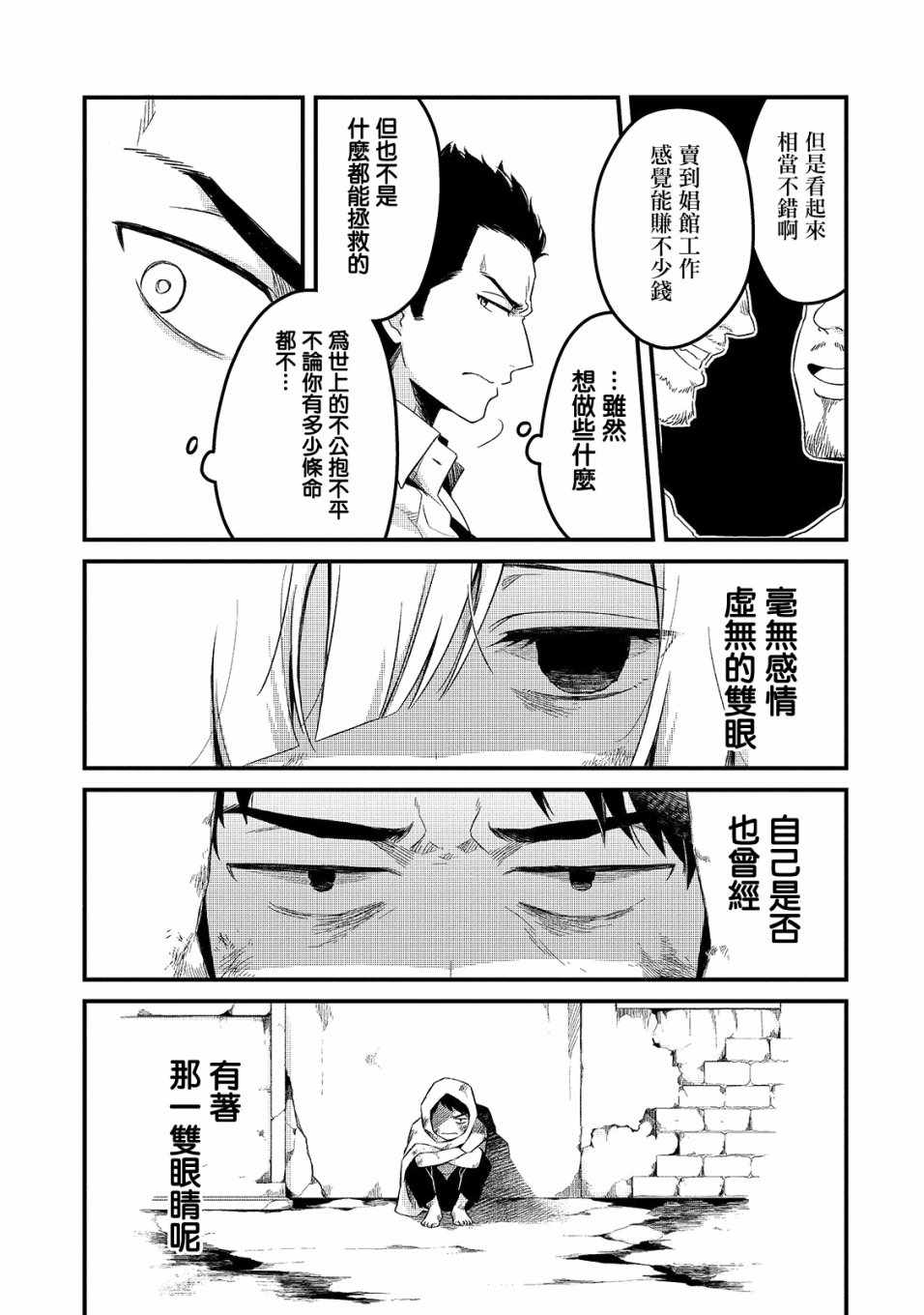 第1话23