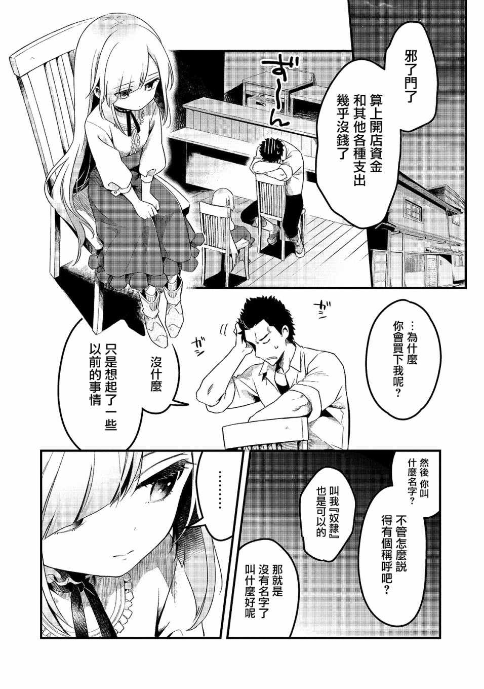 第1话26