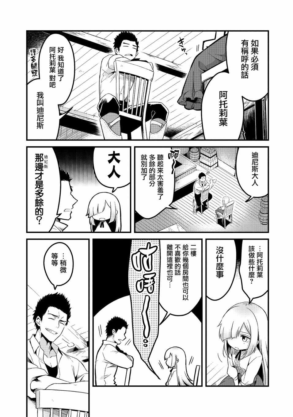 第1话27