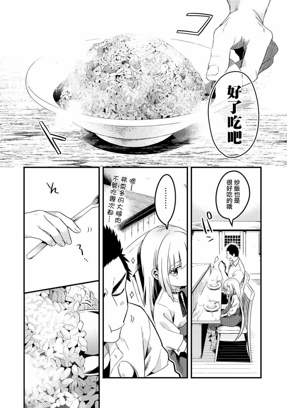 第1话28