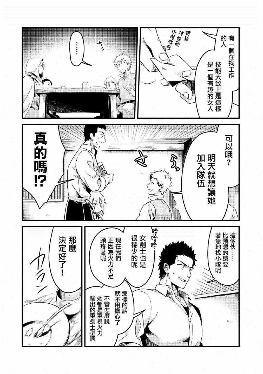 第2话11