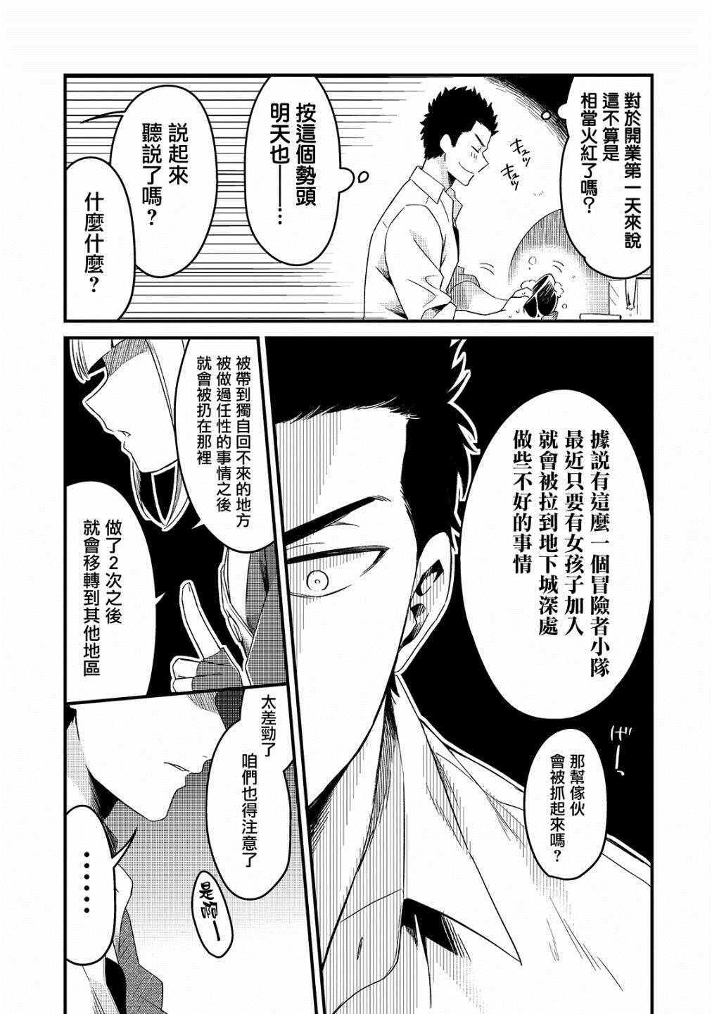 第2话14