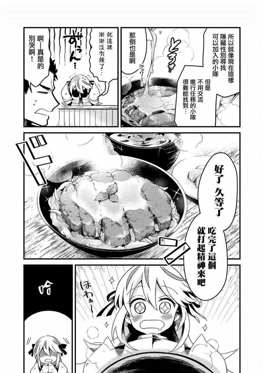 第2话6