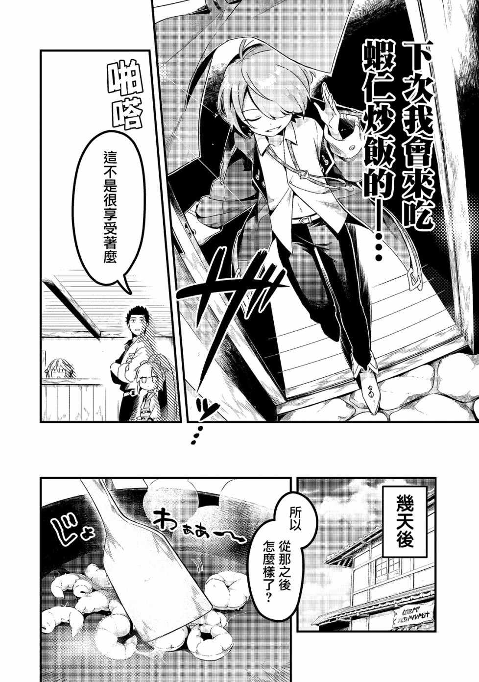 第3话15