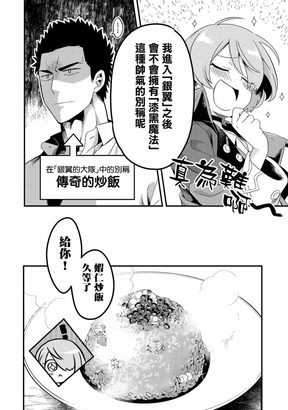 第3话17