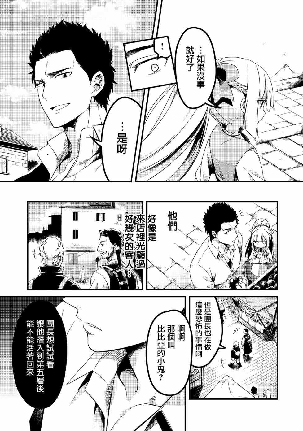 第3话22