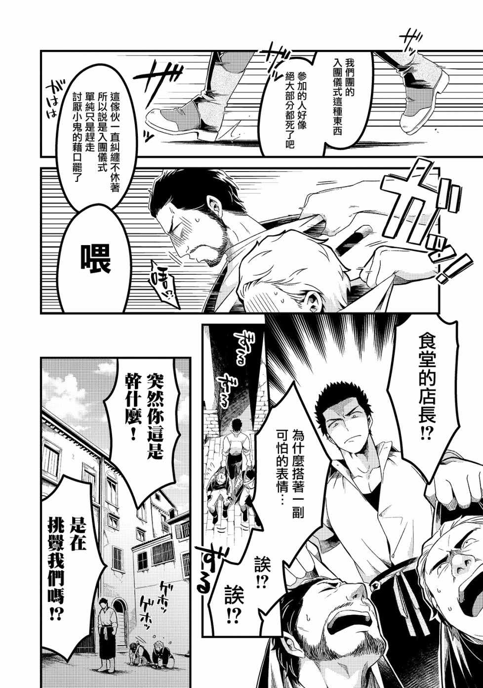 第3话23