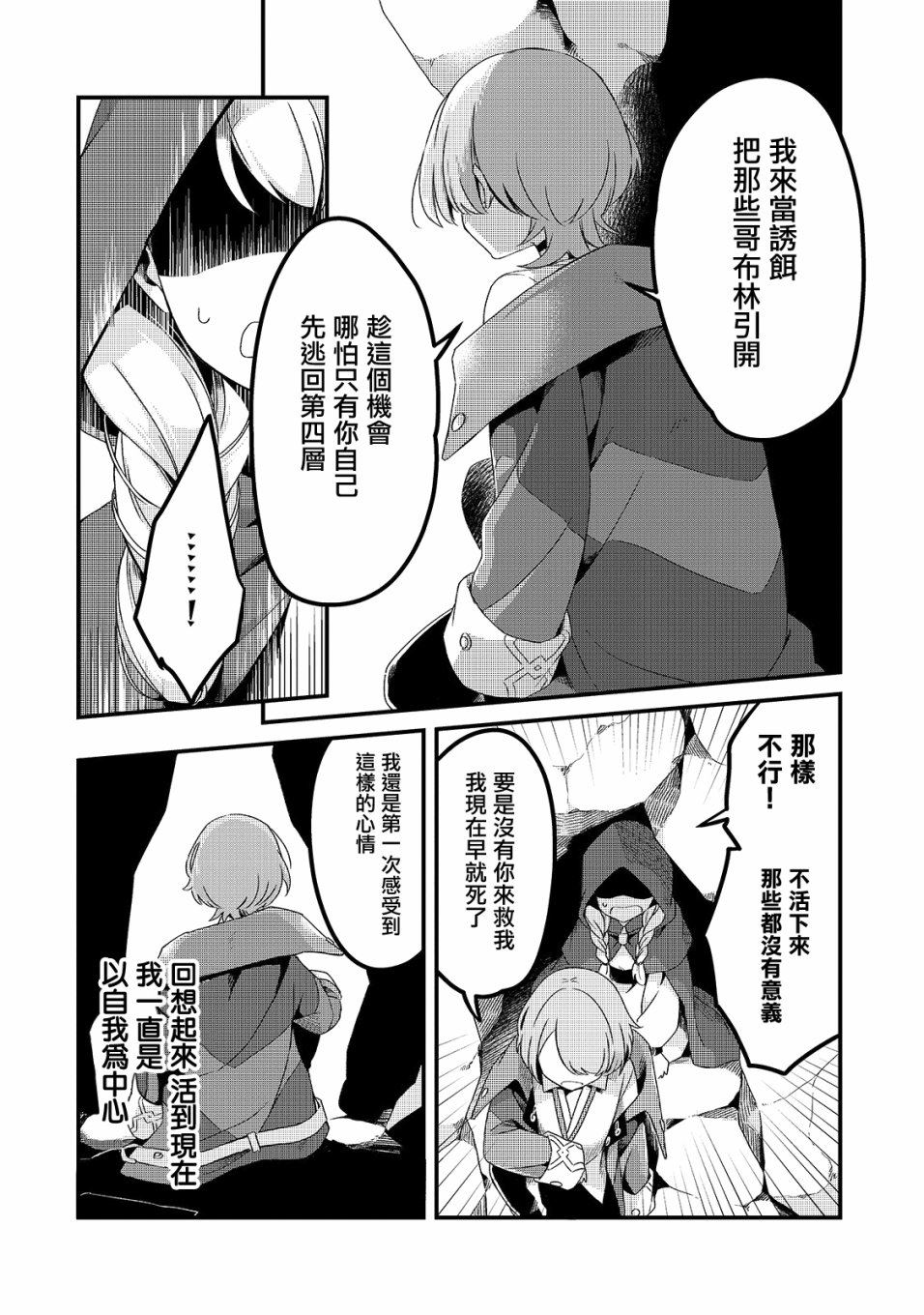 第4话11
