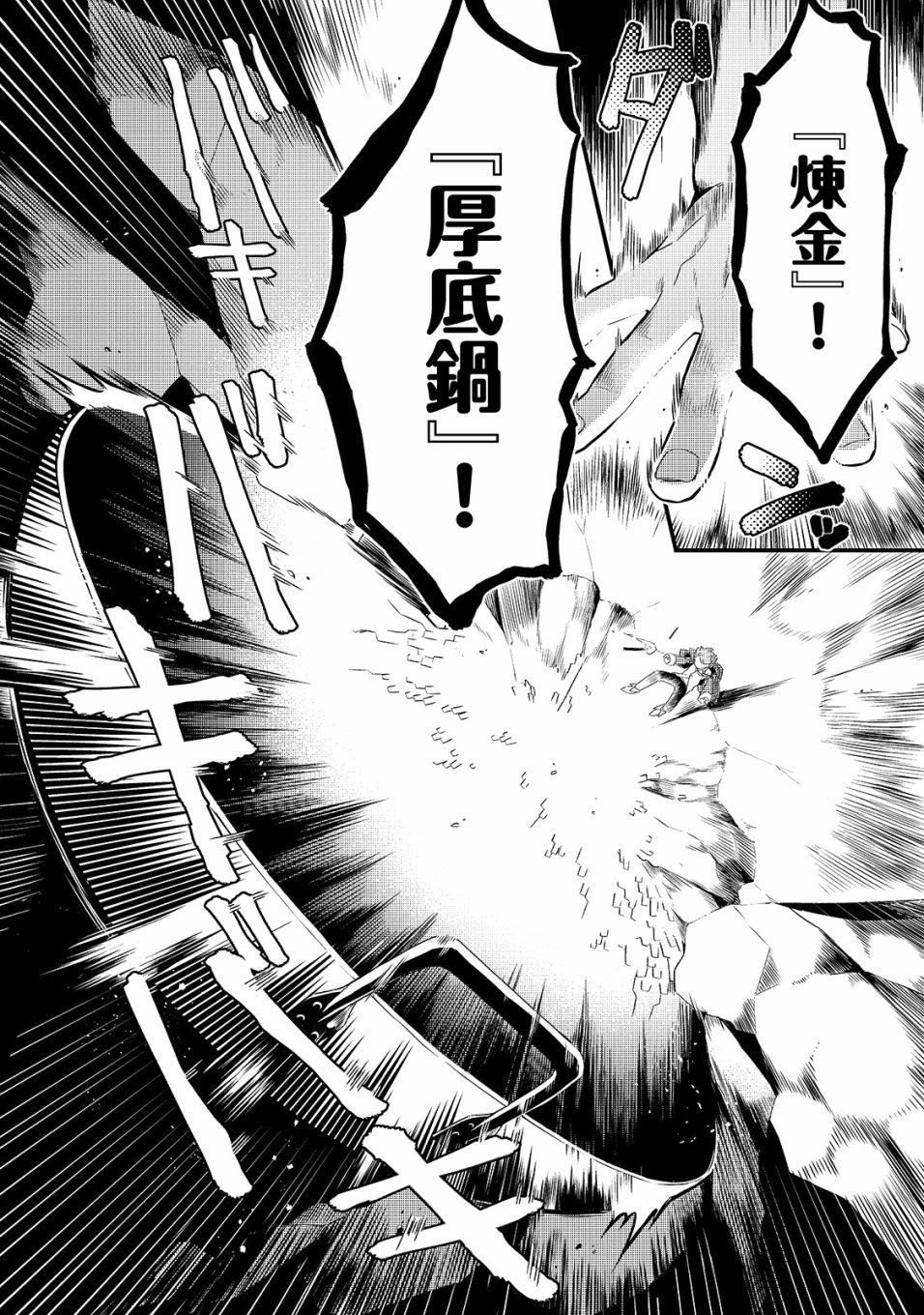 第4话16