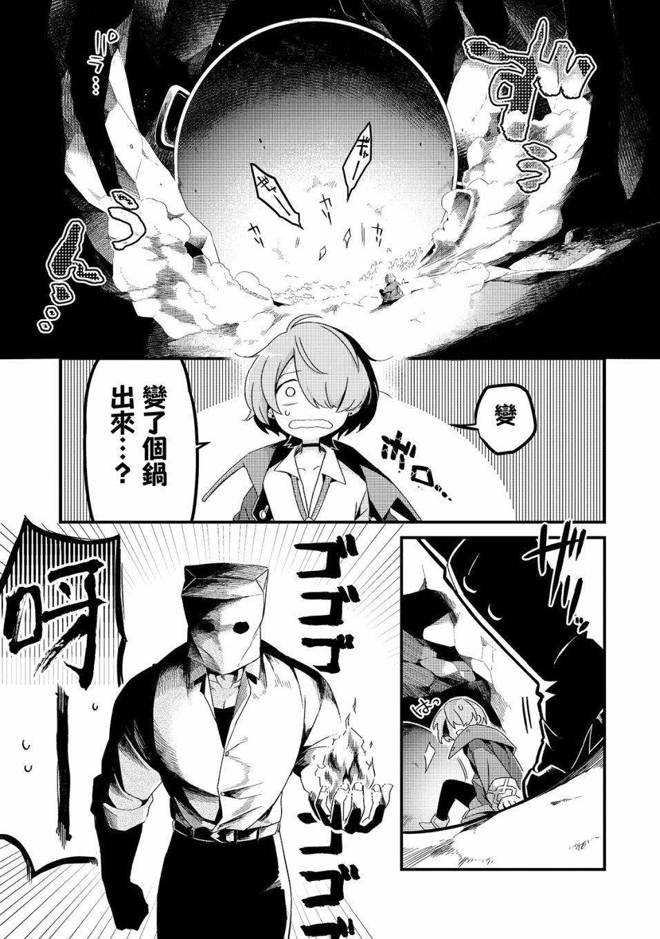 第4话17