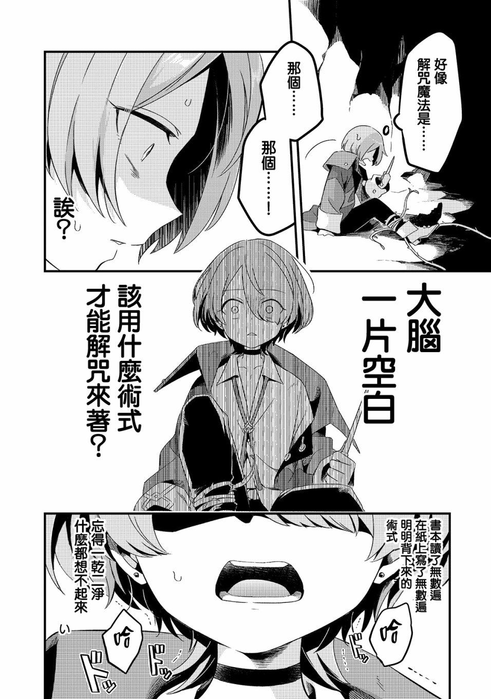 第4话2