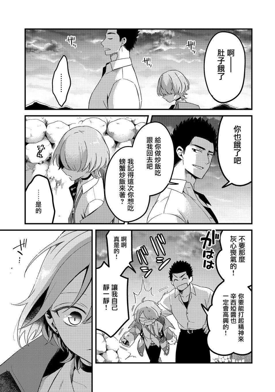 第4话25