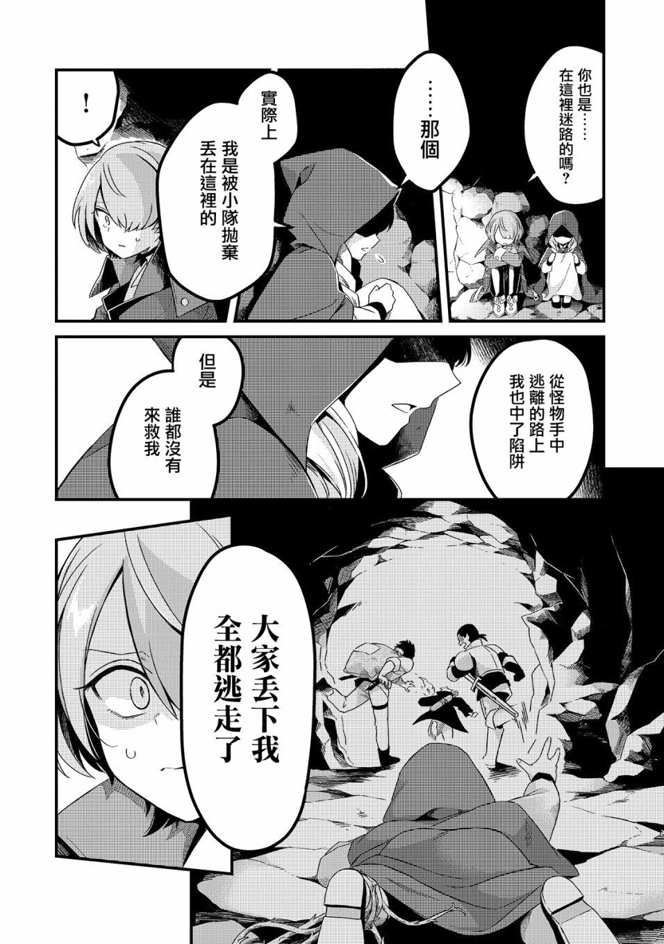 第4话7