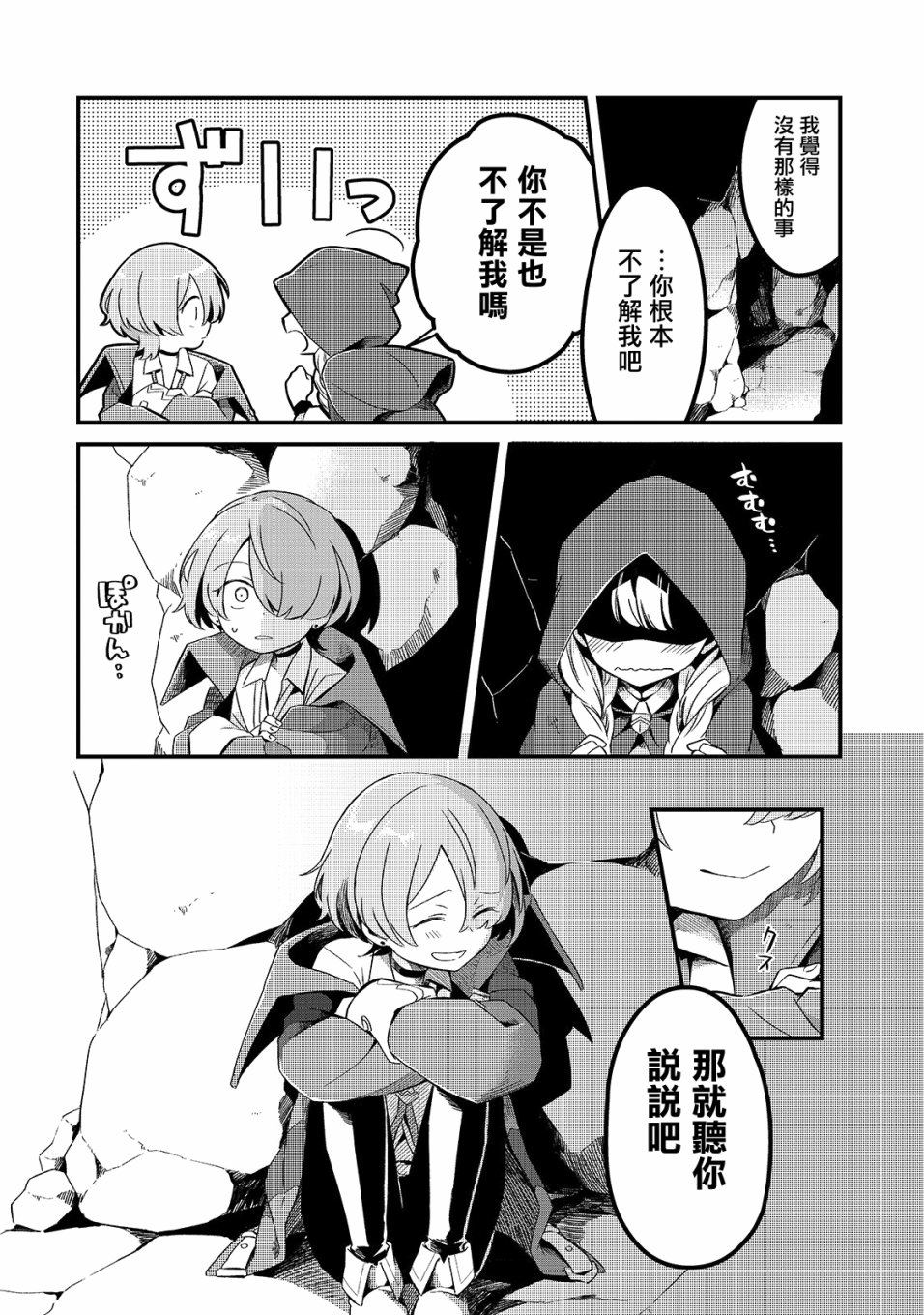 第4话9
