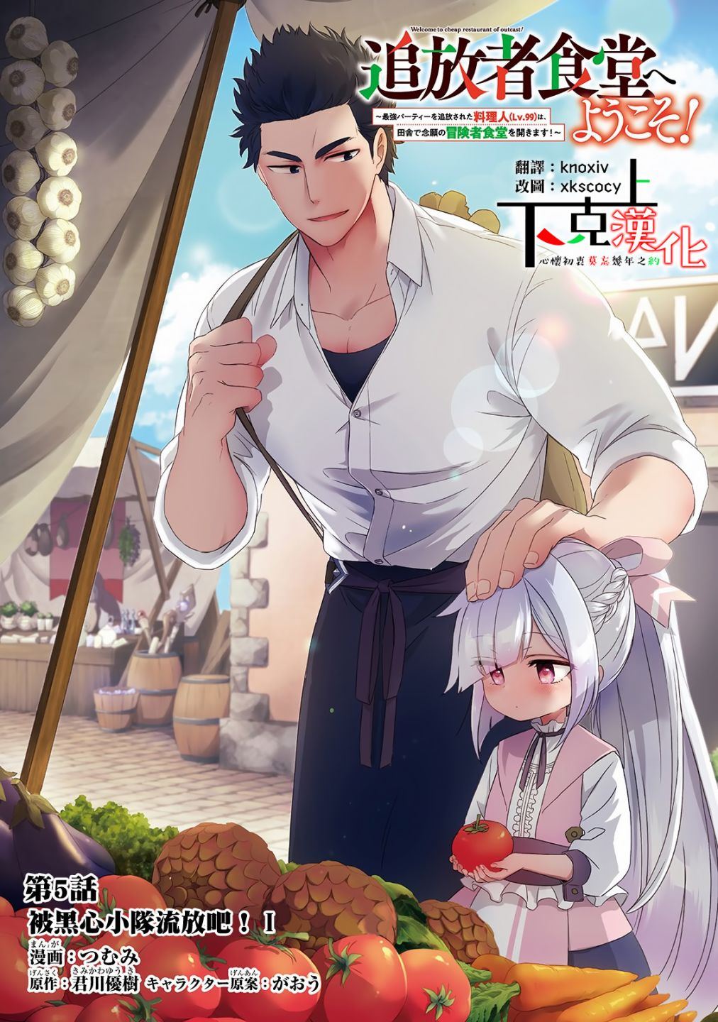 第5话0