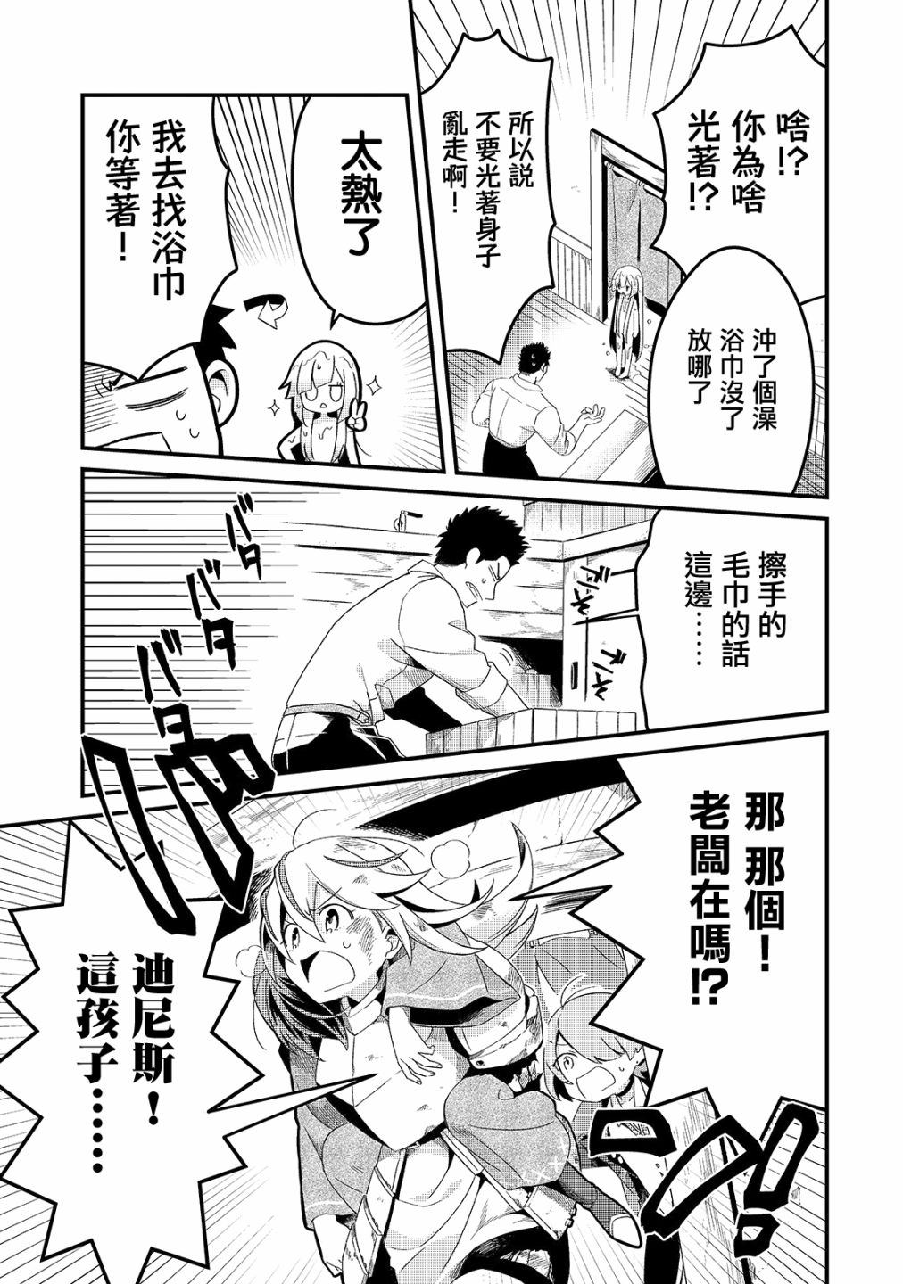 第5话21
