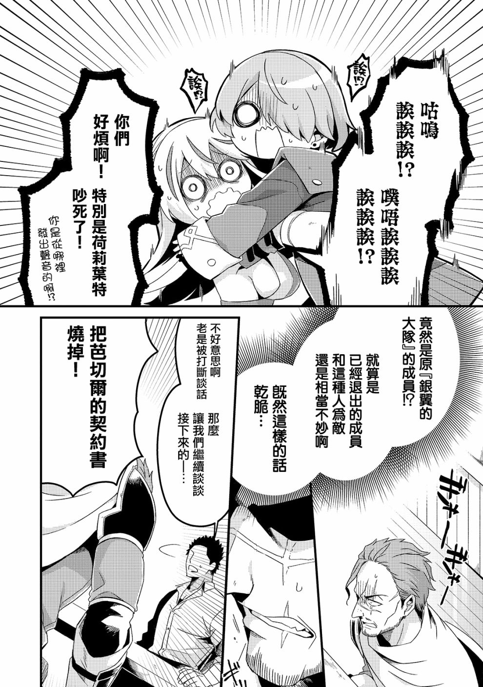 第6话11