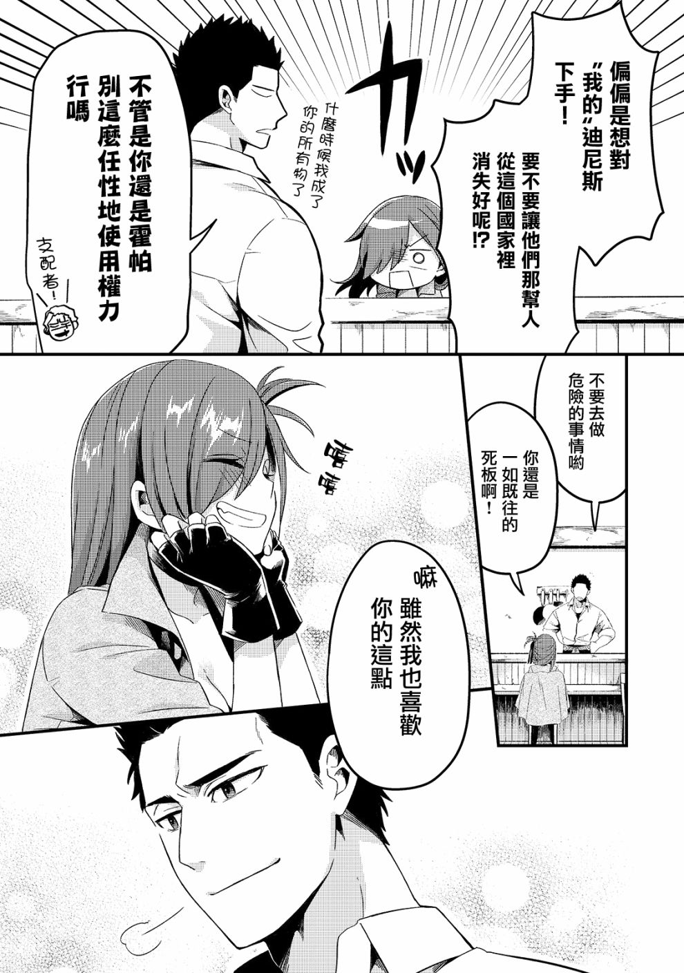 第6话14