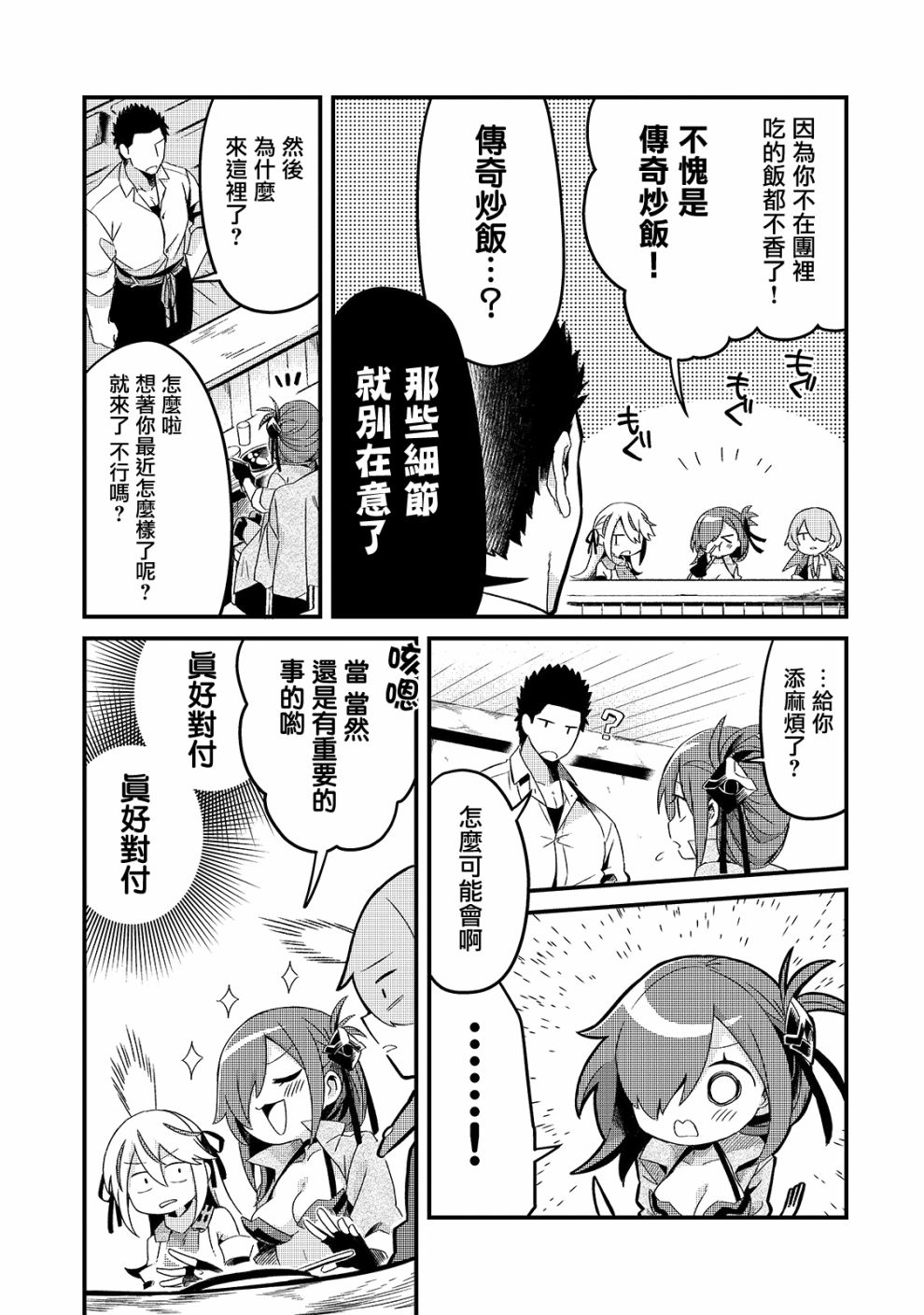 第6话18