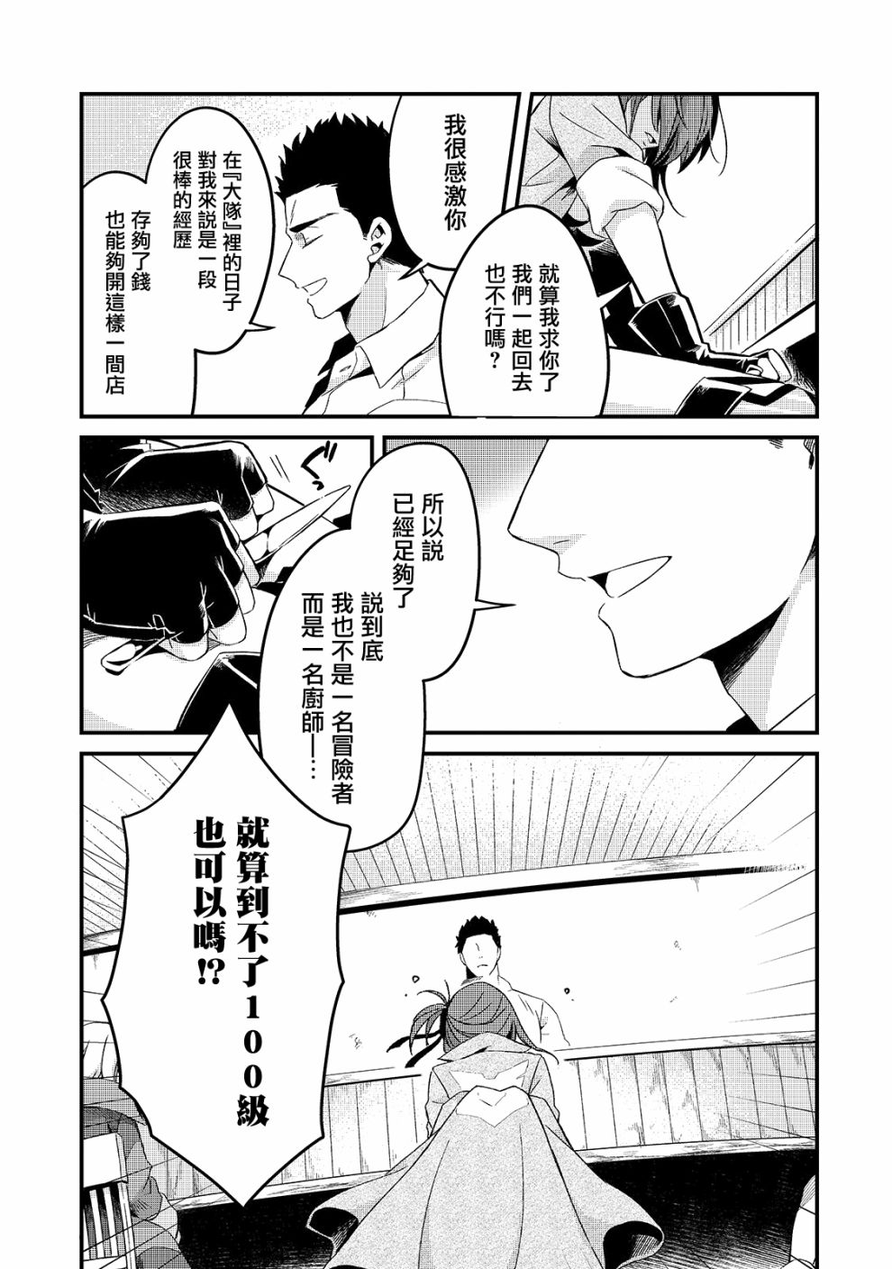 第6话24