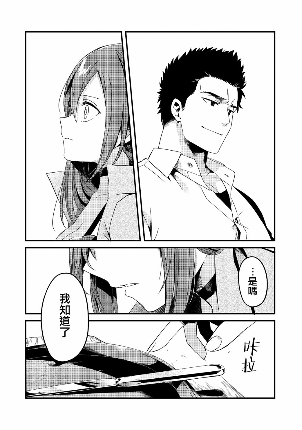 第6话25