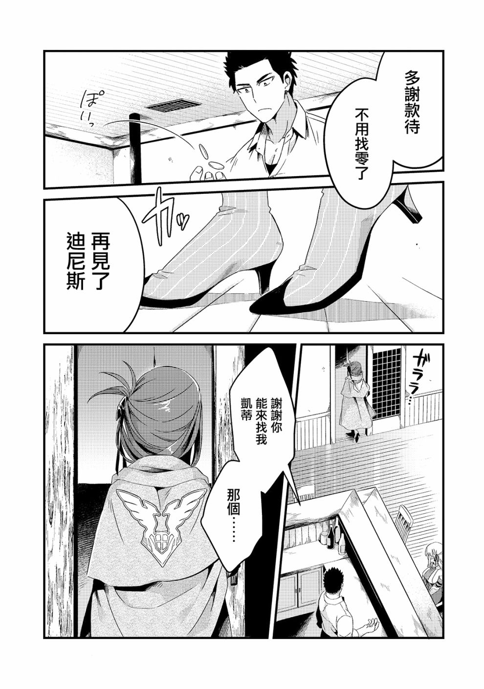 第6话26