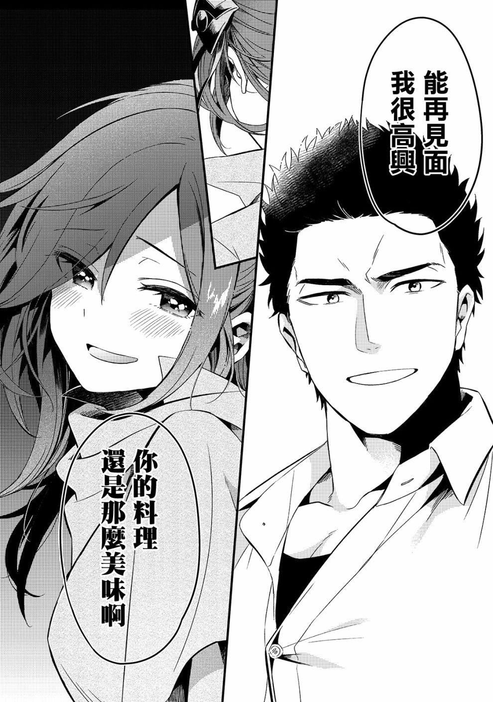 第6话27