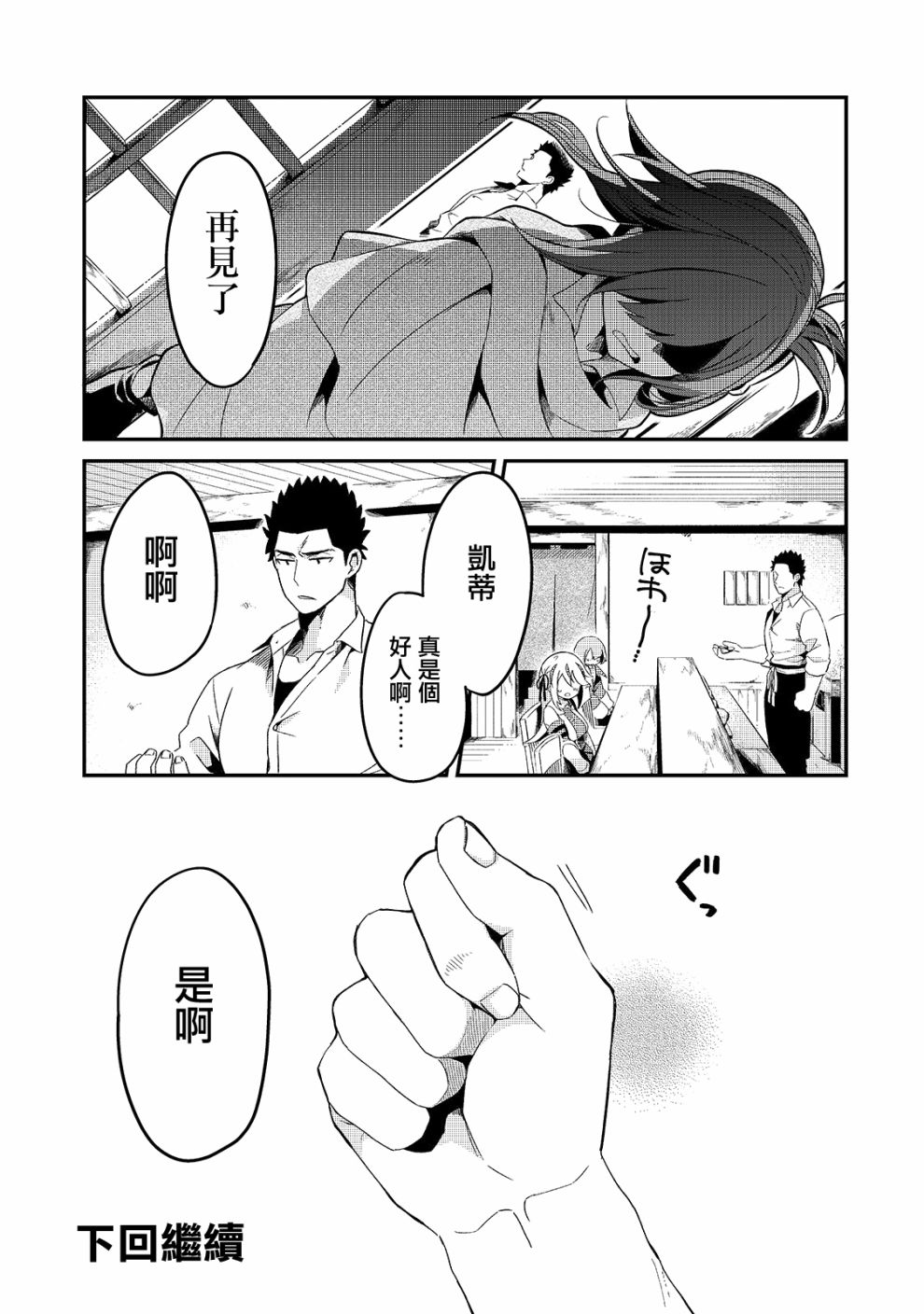 第6话28