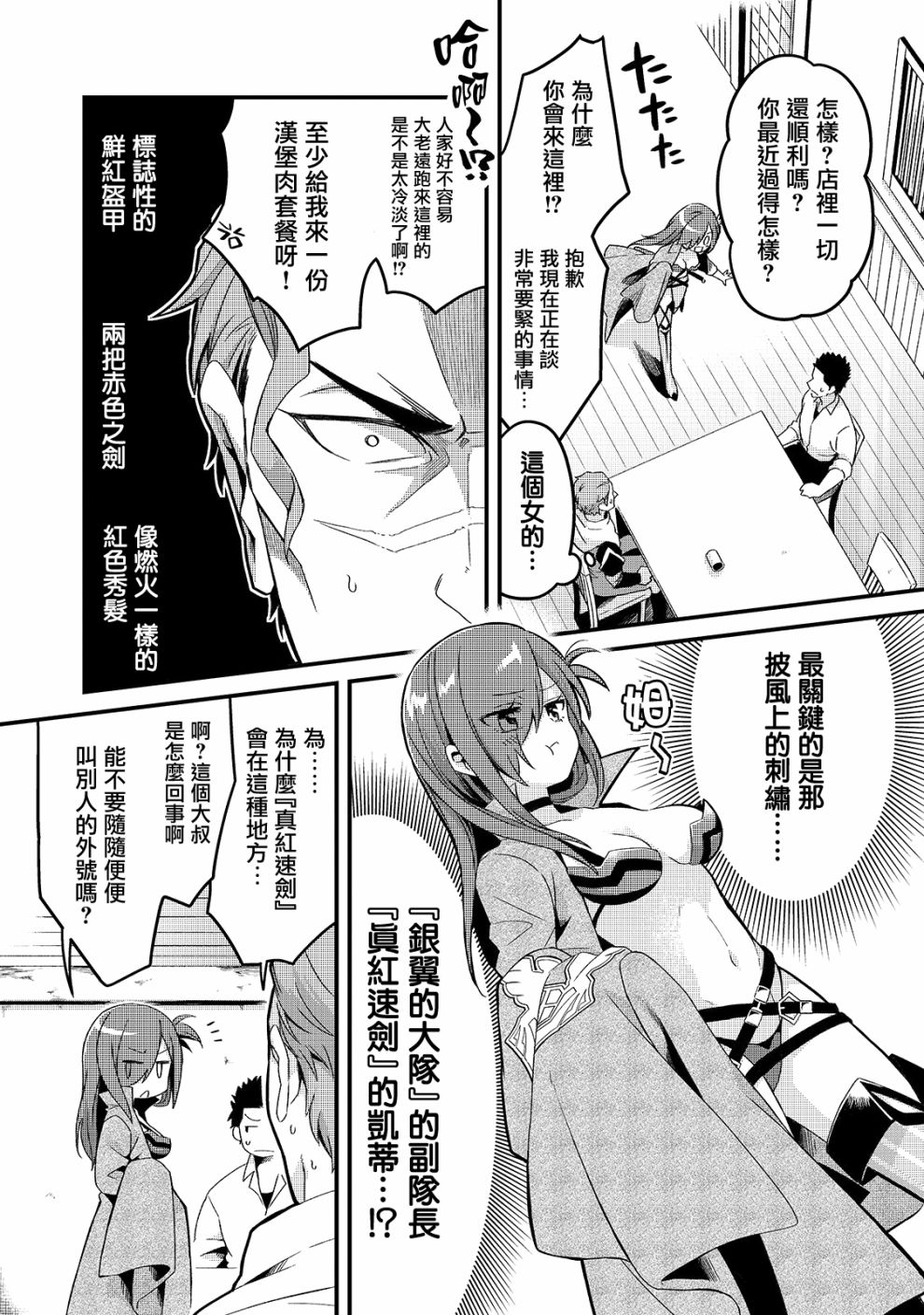 第6话6