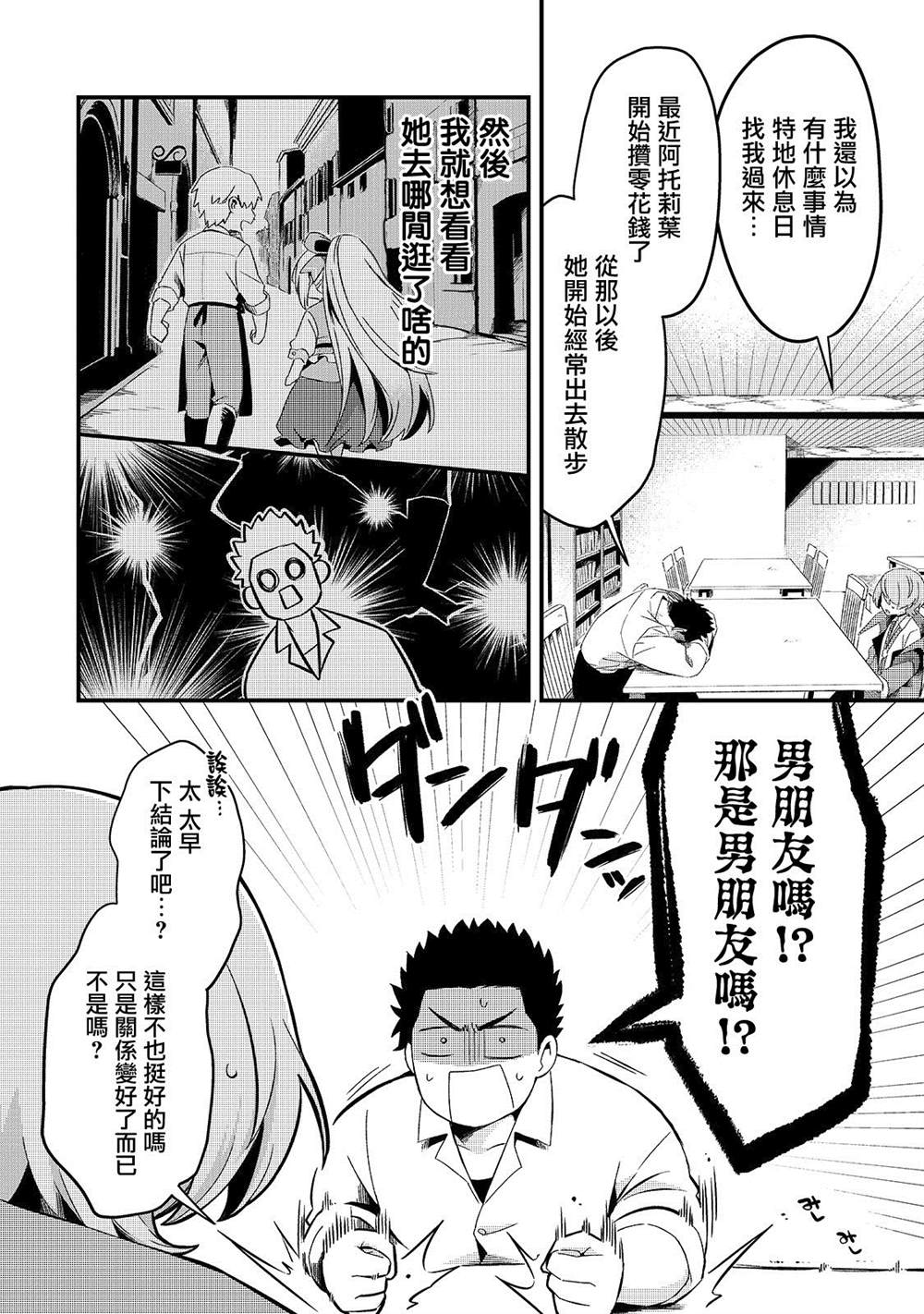 第7话11