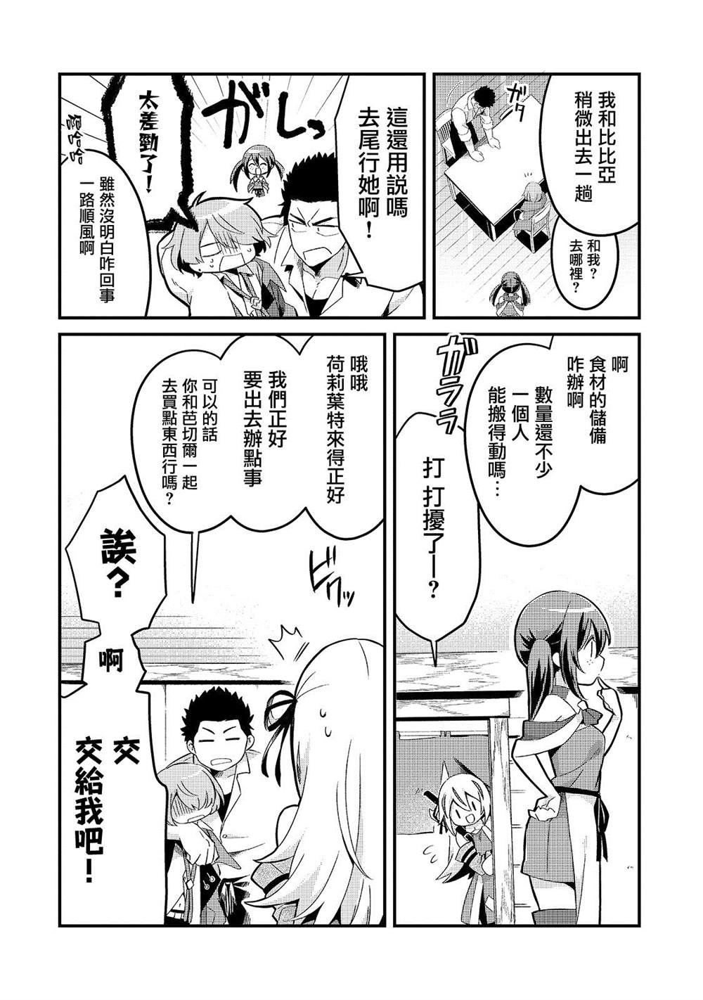 第7话13