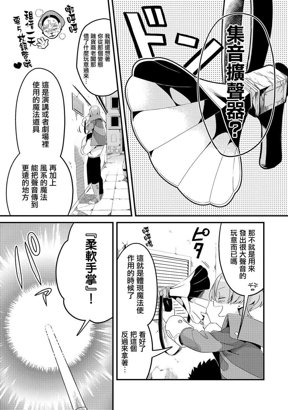 第7话20