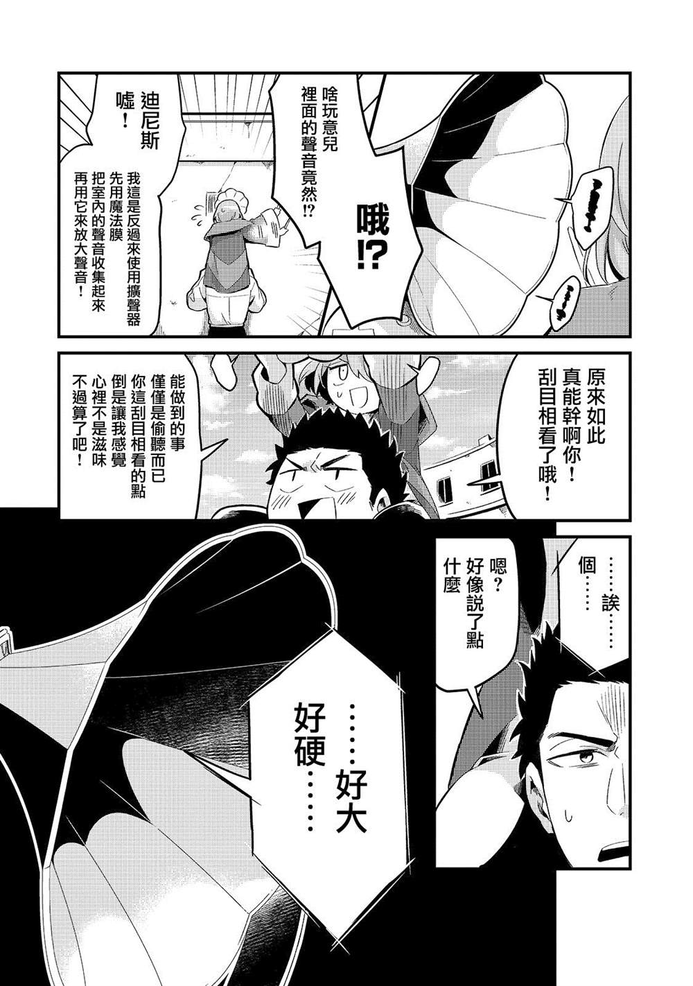 第7话21
