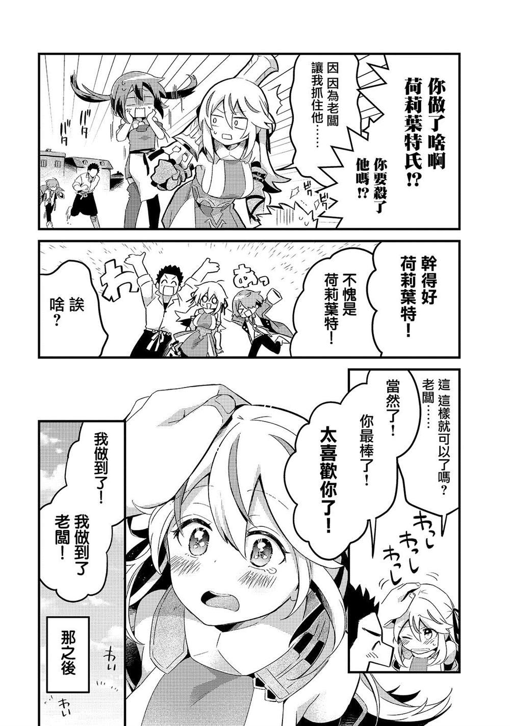 第7话32