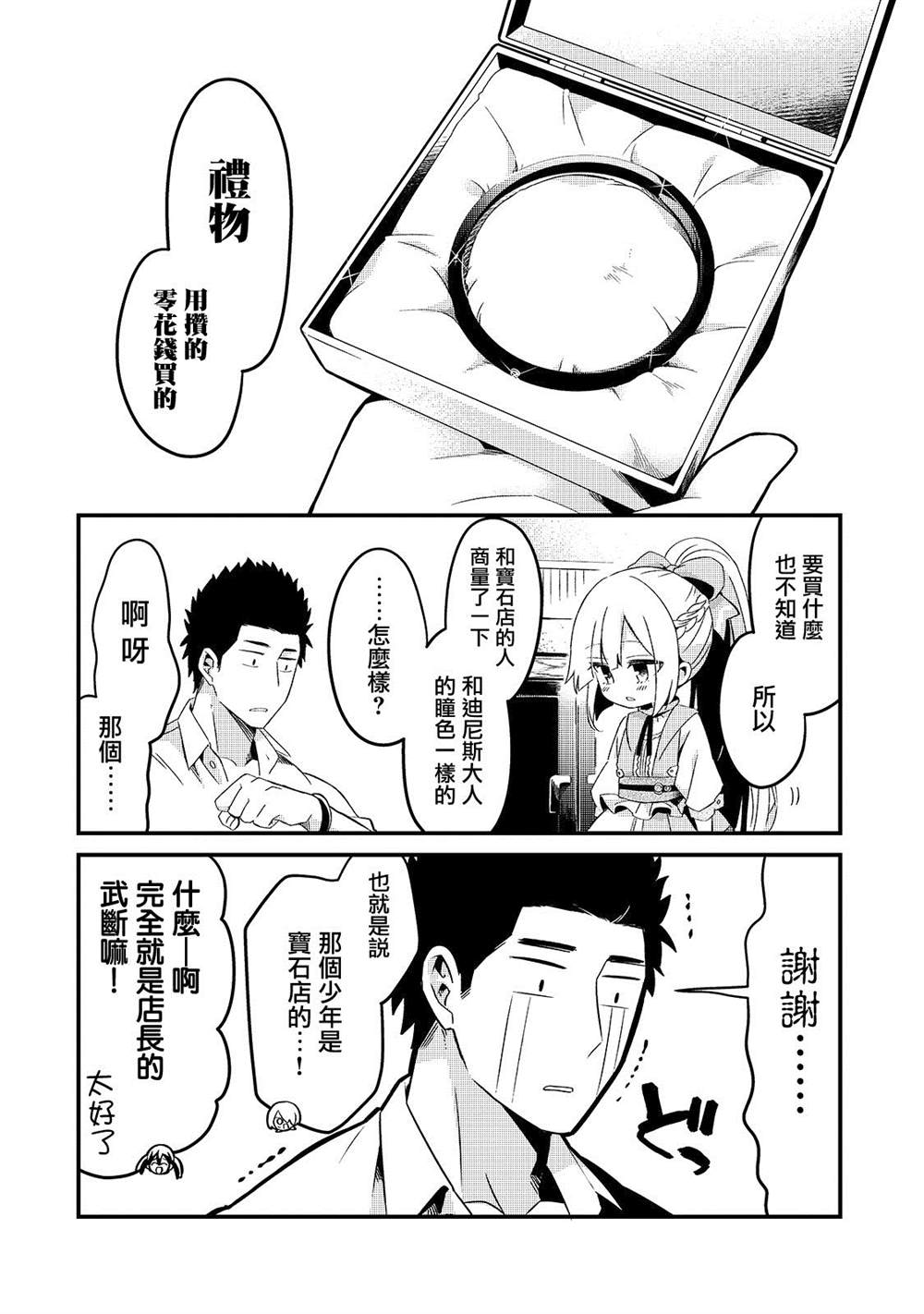 第7话35