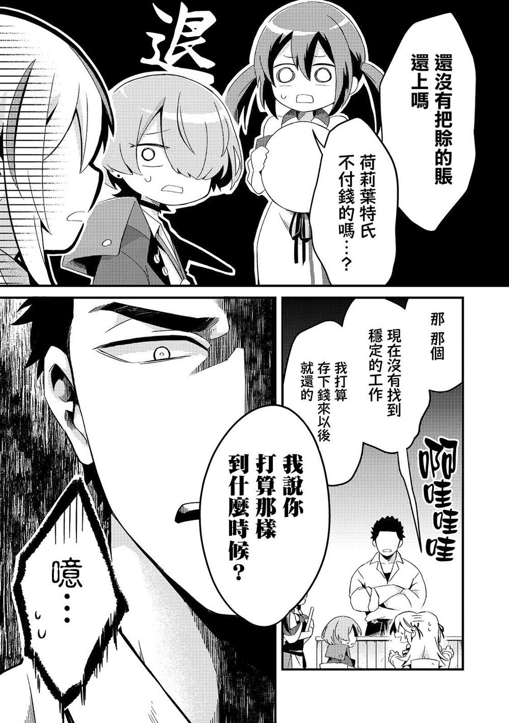 第7话7