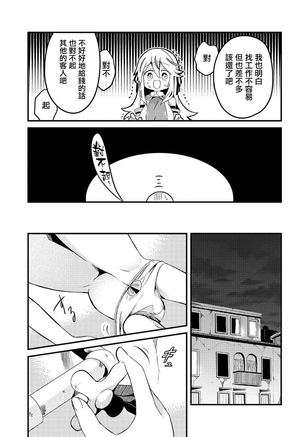 第7话8