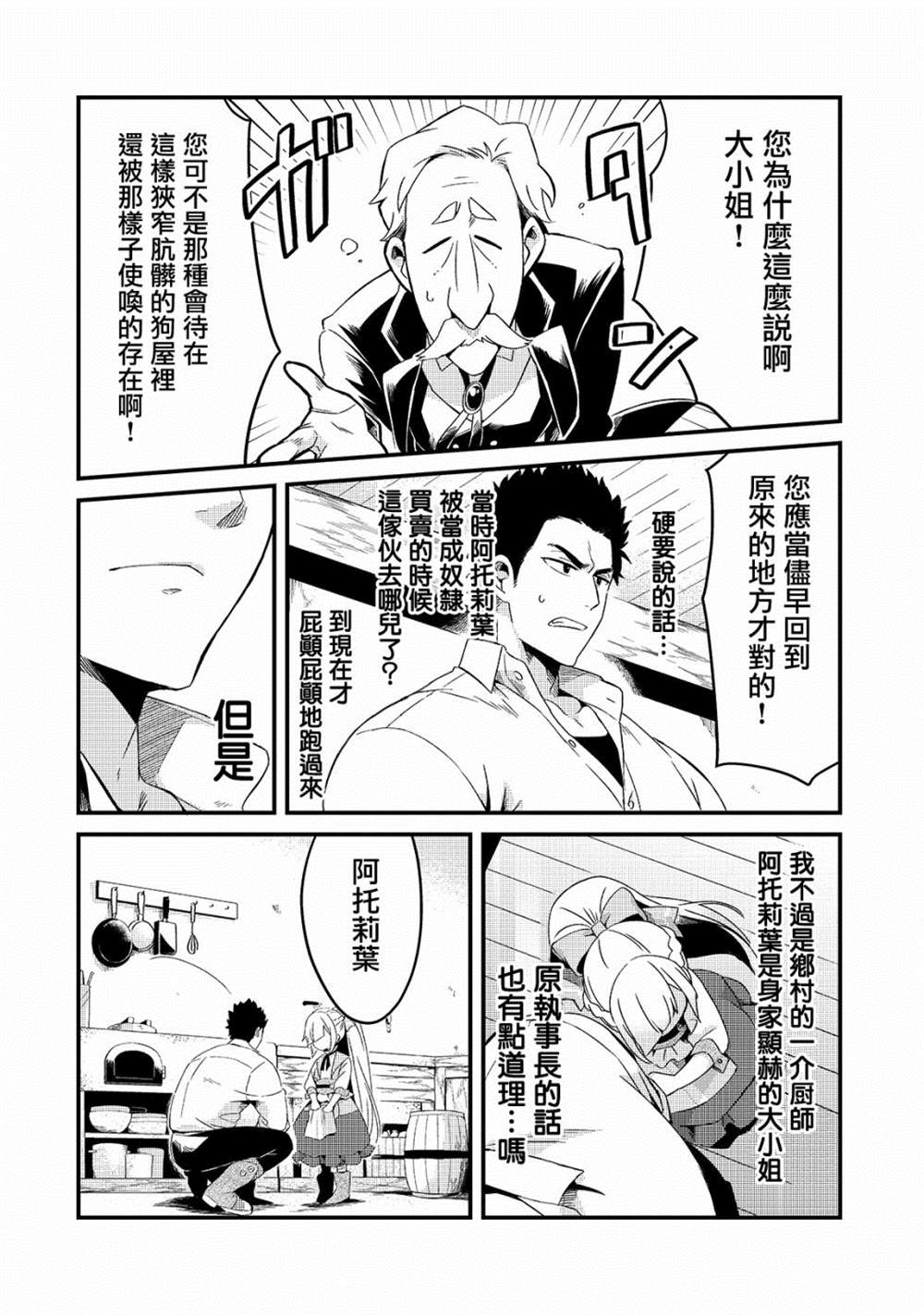 第8话10